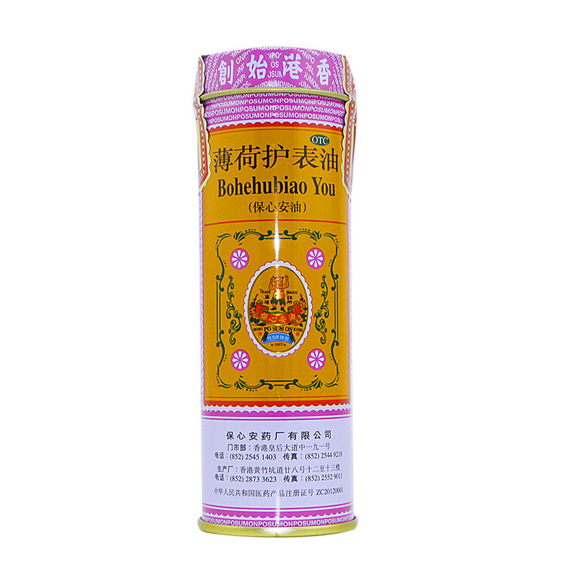 保心安油薄荷护表油186ml头晕头疼肌肉扭伤拉上关节肿痛药