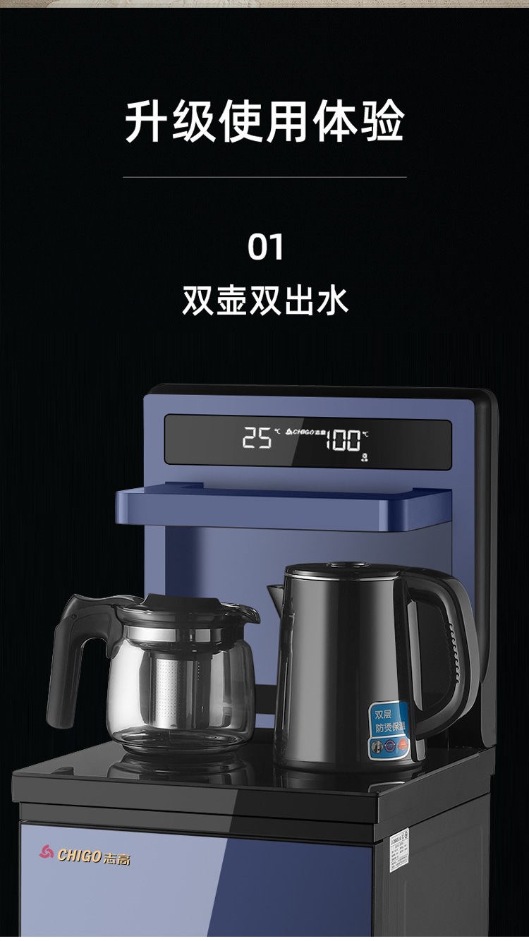志高饮水机家用立式下置水桶冷热智能遥控新款全自动桶装水茶吧机子夜