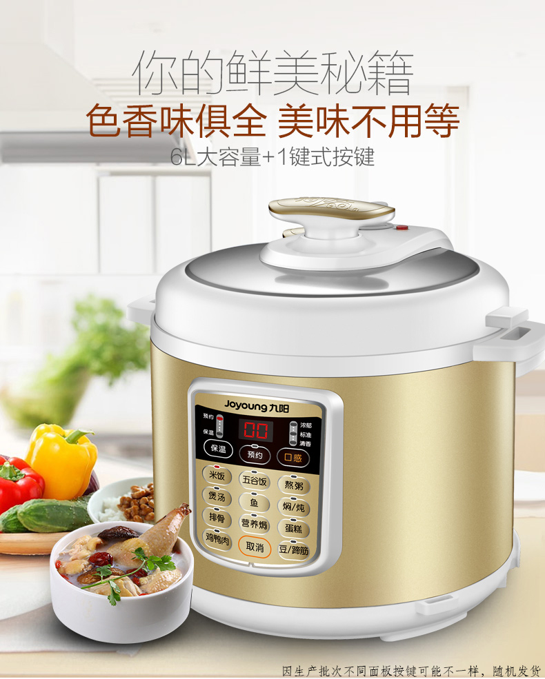 九阳joyoung电压力锅jyy60ys80一锅双胆24小时预约保温定时微电脑按键
