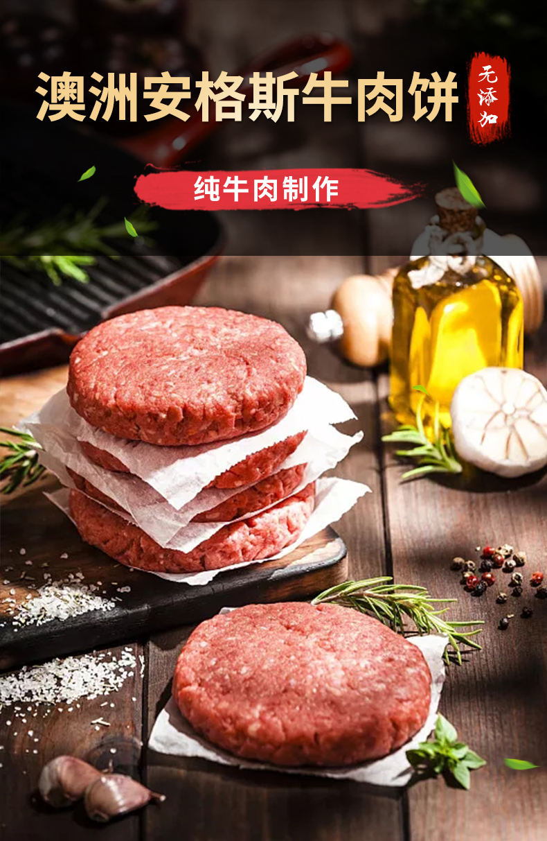 澳洲进口安格斯谷饲牛肉饼纯牛肉汉堡饼180g1片装西餐早餐食材