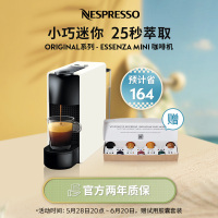 Nespresso 胶囊咖啡机 Essenza Mini C30 小型迷你意式进口全自动家用咖啡机