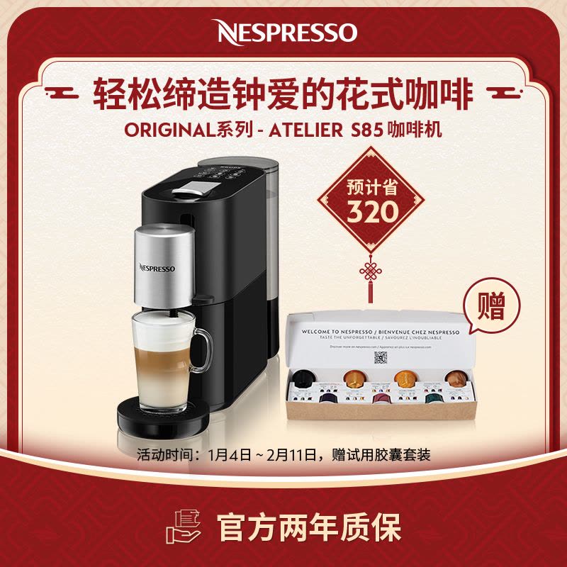 Nespresso 胶囊咖啡机Atelier 法国进口家用办公室自动带奶泡系统胶囊