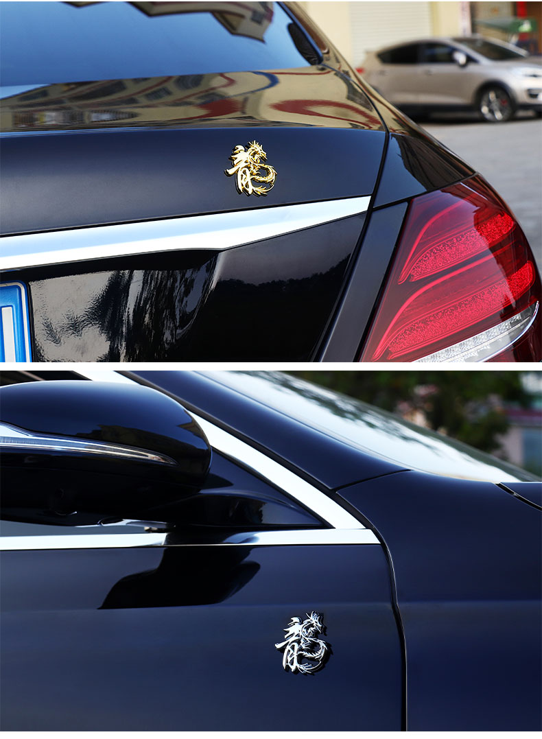 舒适主义汽车个性创意金属车贴龙马图腾装饰划痕贴纸立体车身贴侧标车