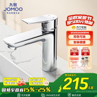 九牧(JOMOO)面盆水龙头卫生间卫浴冷热龙头台盆单把单孔洗脸盆龙头32680