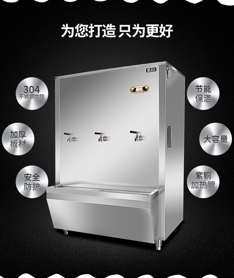 圣托(shentop)全自动开水机 大型电热开水器 商用开水炉 学校工厂热水