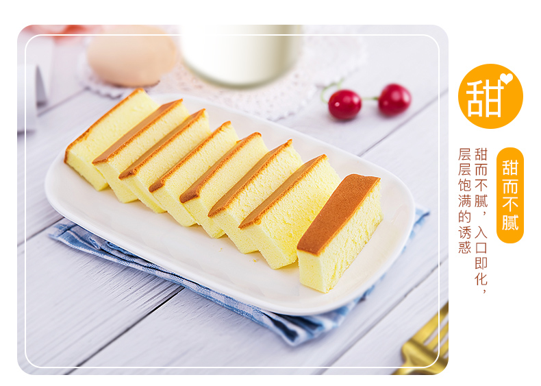唇动轻甜蛋糕430g86g5枚轻油少甜早餐蒸蛋糕