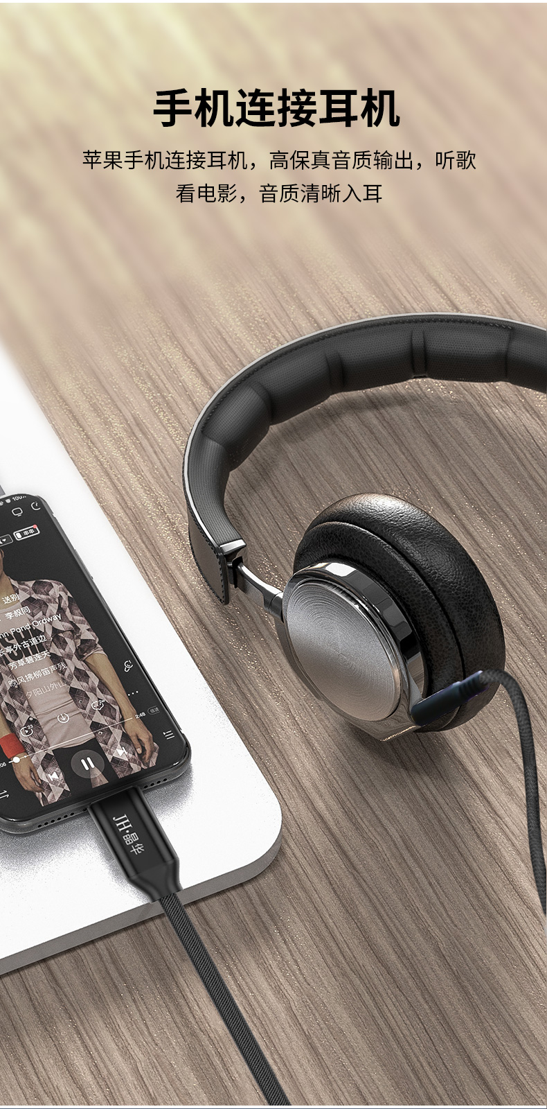 5mm公音频线豪华编织黑色线 iphone11/7/8/9/xs/xr手机车载耳机