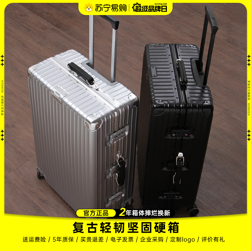 罗恩Ronoen铝框拉杆箱万向轮ins网红行李箱女韩版小清新旅行箱复古直角密码箱男登机箱20/24/26/29寸托运皮箱