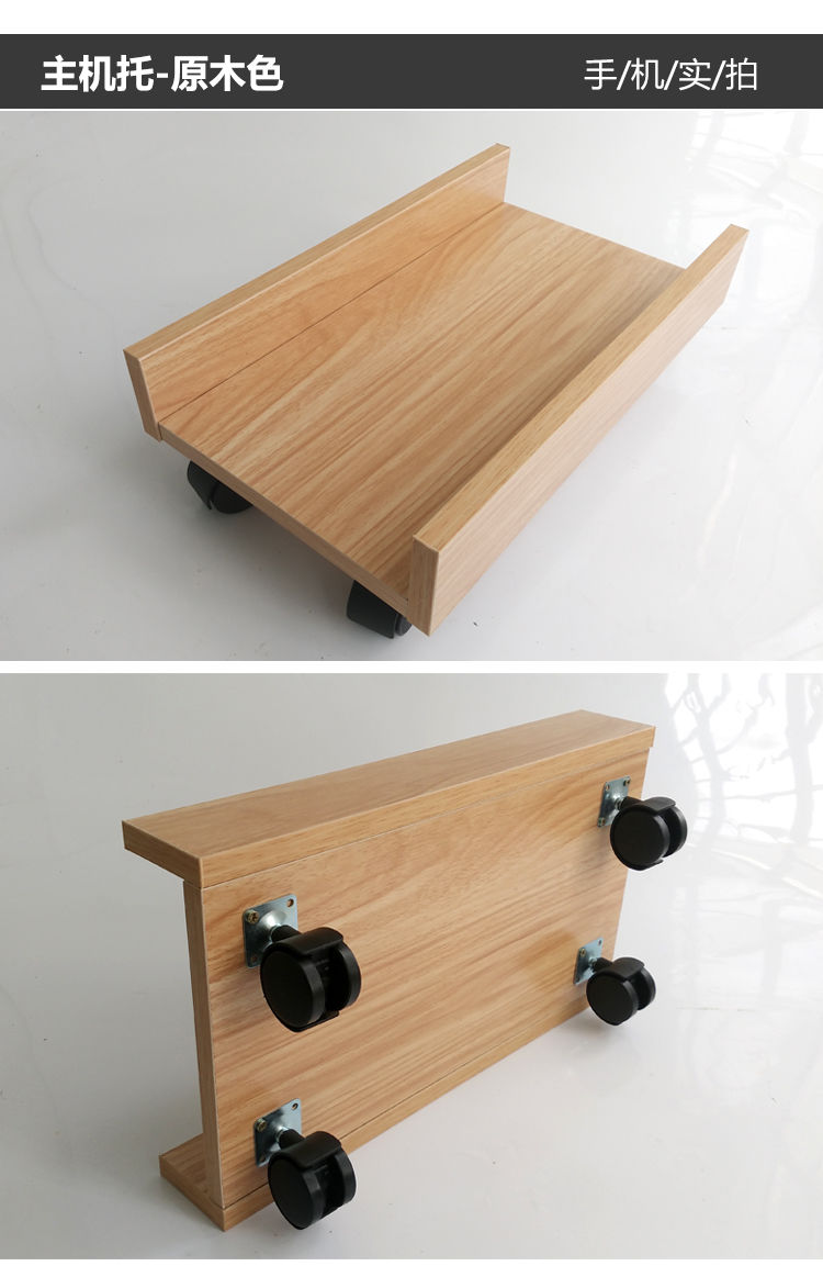 电脑主机托架台式机箱底座架移动托盘带滑轮架电脑托盘架木质加厚北欧