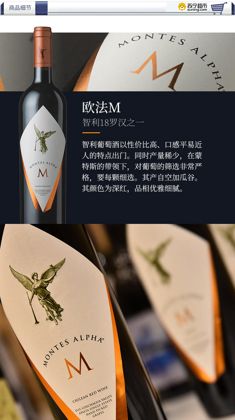 智利原瓶进口蒙特斯(montes)红酒欧法m红葡萄酒750ml单支