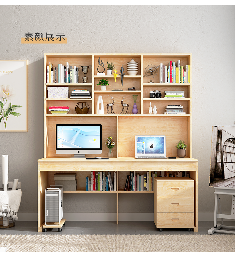 逸家伴侣全实木书桌书架组合书柜一体家用抽屉儿童学习桌学生写字桌