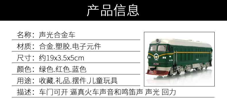 187东风火车头车厢合金模型声光古典绿皮火车模型古典儿童玩具车真