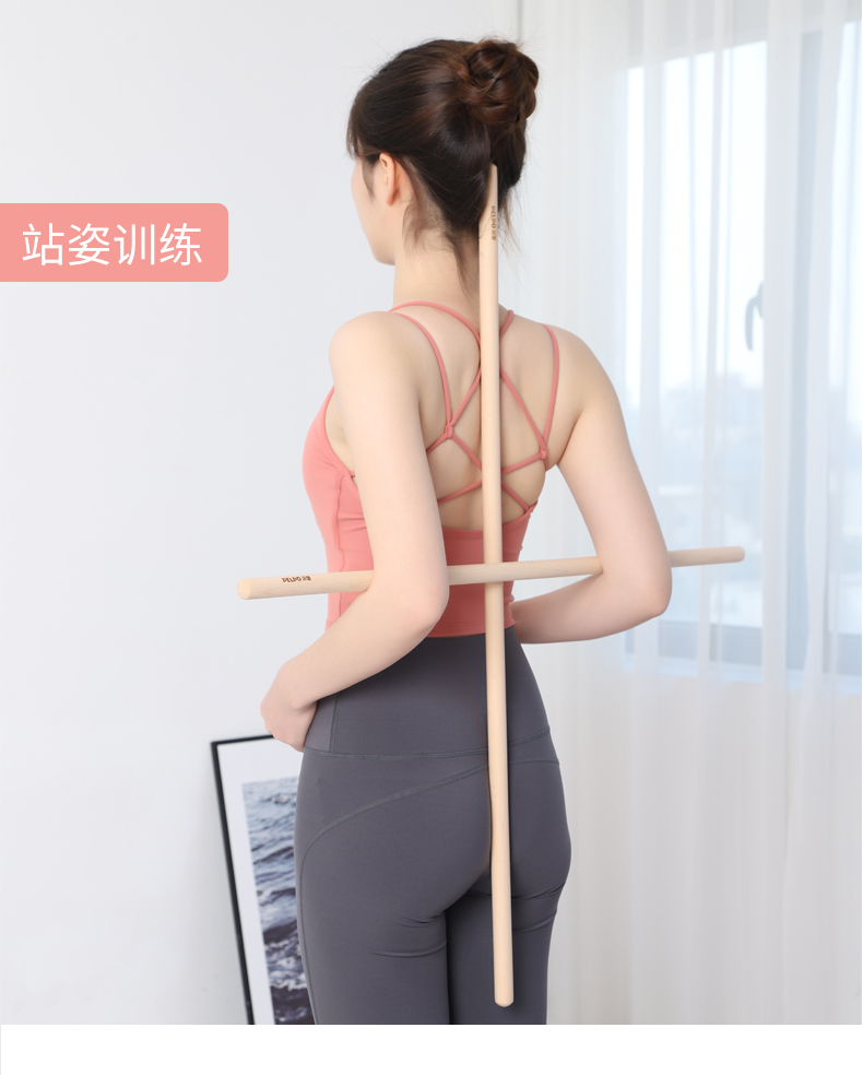 开背棍瑜伽器材开肩棍神器形体棍站姿训练棒纠正矫正驼背木棍
