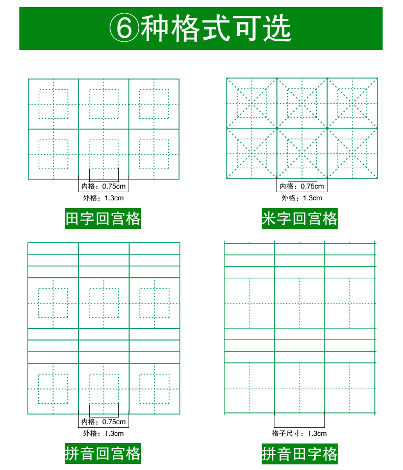 32k小学生统一作业本幼儿园拼音本回宫格练字本米字田字格写字本 32k