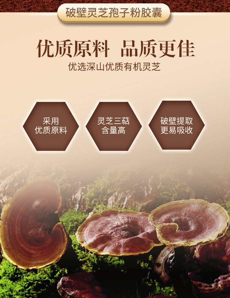 恩威万提高免疫 芝宁多糖旗舰店贡西栖赤芝灵初多素之非安多糖灵胶囊