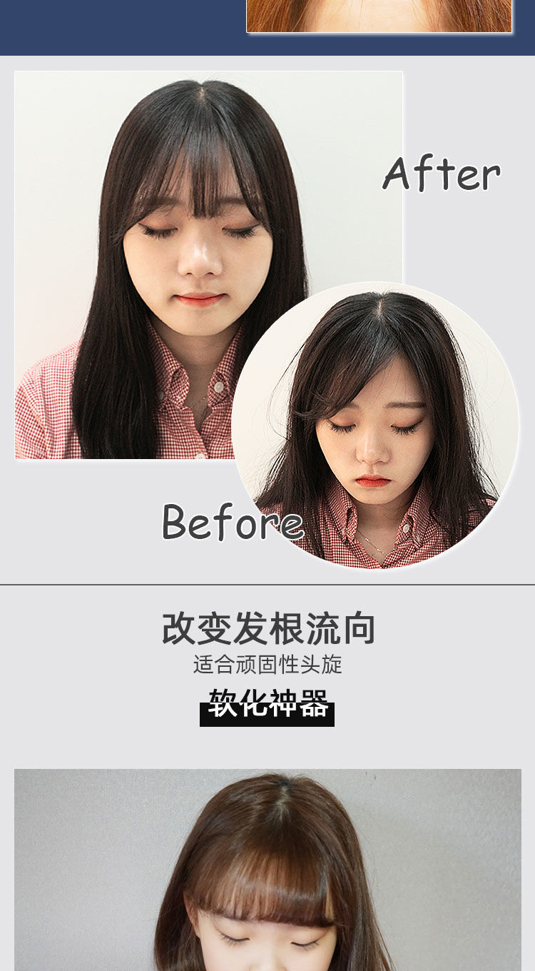 刘海有旋改变矫正中分刘海方向固定头发发际线软化定型膏神器烫发