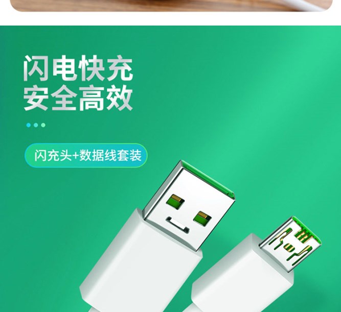 oppor7s/t/m手机数据线op闪充线opp充电器头0pp0原装opop.poop