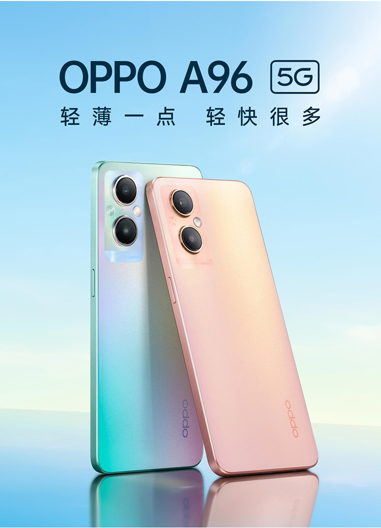 赠智能手表oppoa96手机夜梦晚星8gb256gb高清炫彩屏