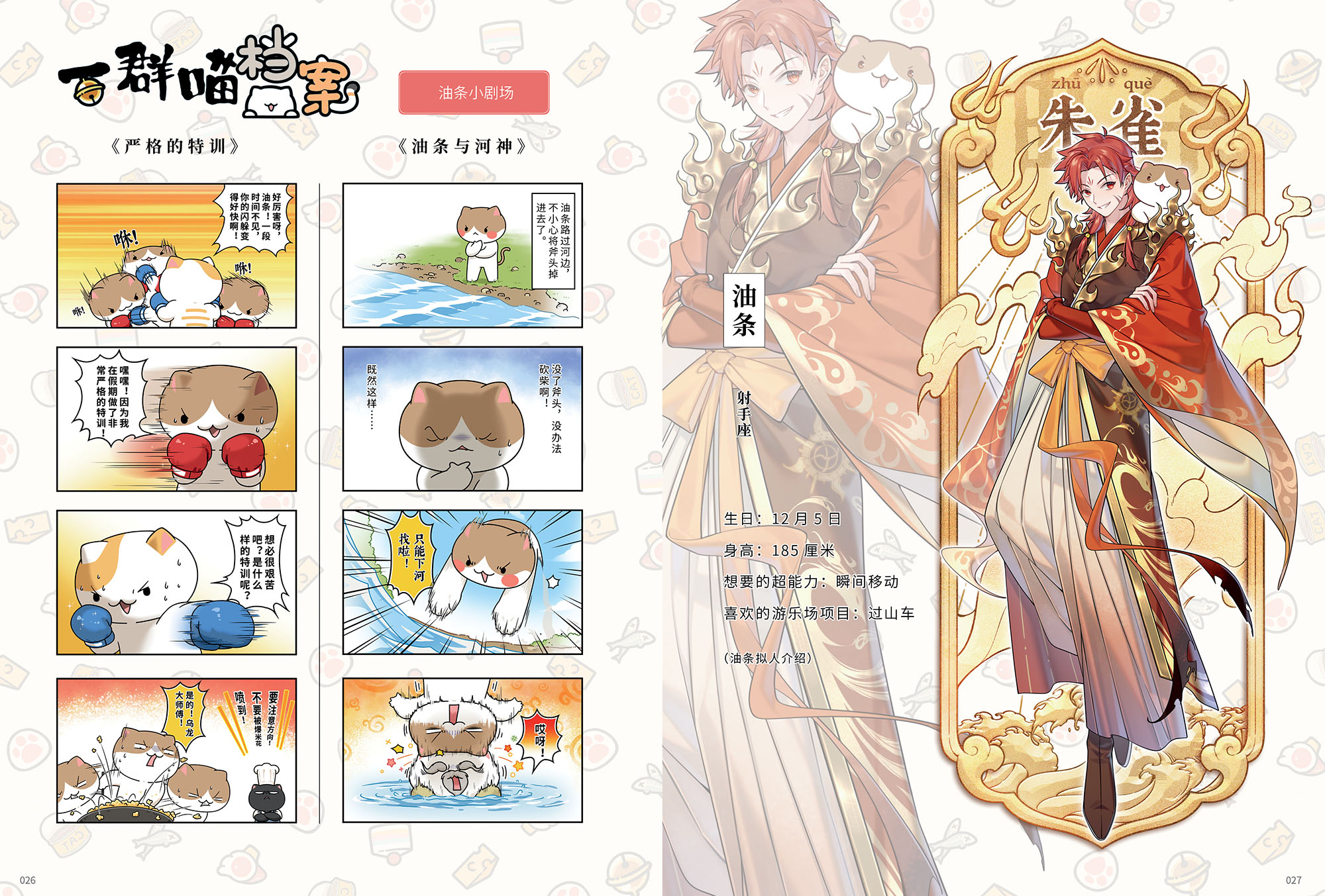 如果历史是一群喵1-14全套14册明末清初篇肥志作品漫画书线装烫金 中国語未開封 如果历史是一群喵1-14全套14册明末清初篇肥志作品漫画书线装烫金