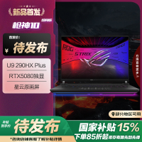 ROG枪神10 超竞版 酷睿U9 16英寸游戏笔记本电脑(U9 290HX Plus 32G 1T RTX5080 2.5K 240Hz HDR1000)