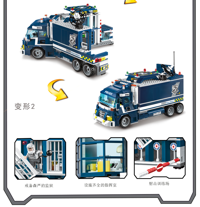 启蒙积木legao玩具拼装城市警察局系列汽车男孩拼插警车模型飞行小队