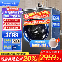 小天鹅(Little Swan)10KG滚筒洗衣机 全自动洗脱一体 小乌梅 超薄变频水魔方1.1洗净比TG100SC83