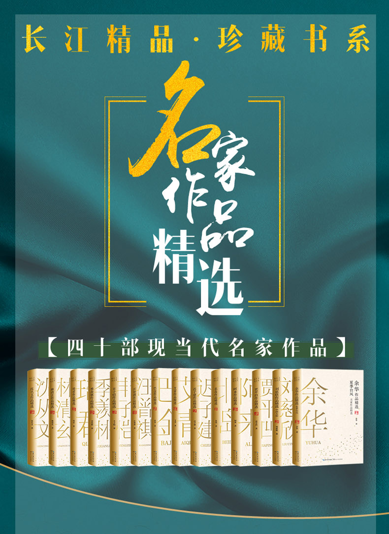 冯骥才作品精选 名家作品精选集 冯骥才著 代表作有小说集《俗世奇人