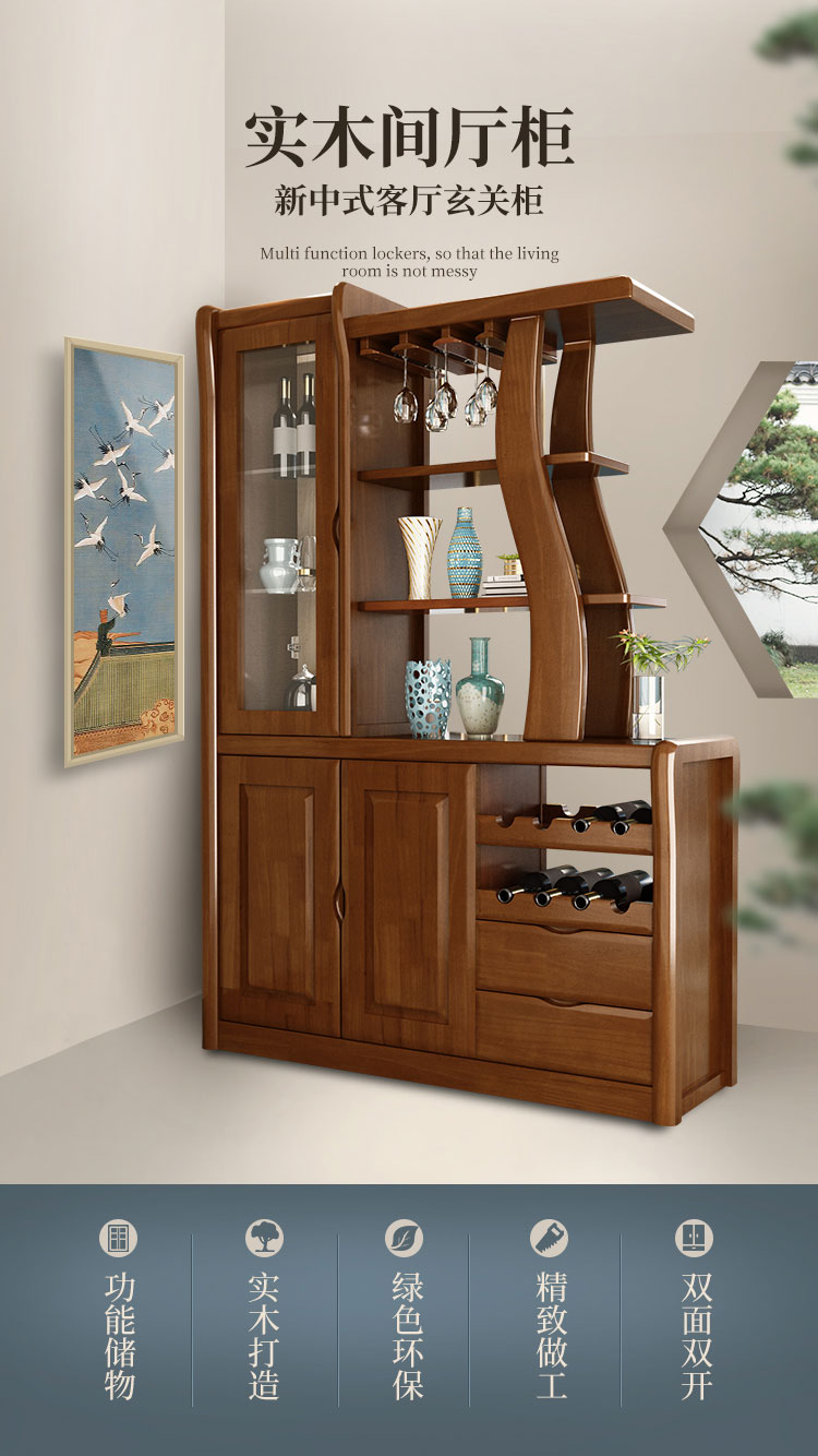 三维工匠实木酒柜玄关柜进双面客厅间厅柜中式隔断厅柜隔厅储物鞋柜