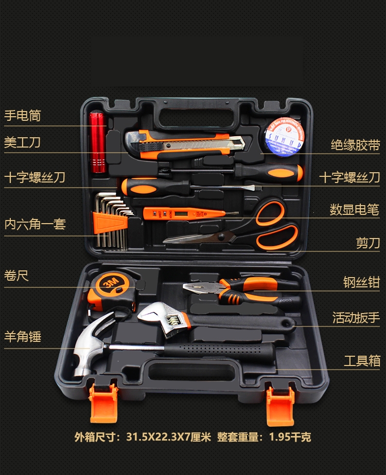 家用五金工具箱理线家套装多功能电工专用维修工具木电工手工具【价格