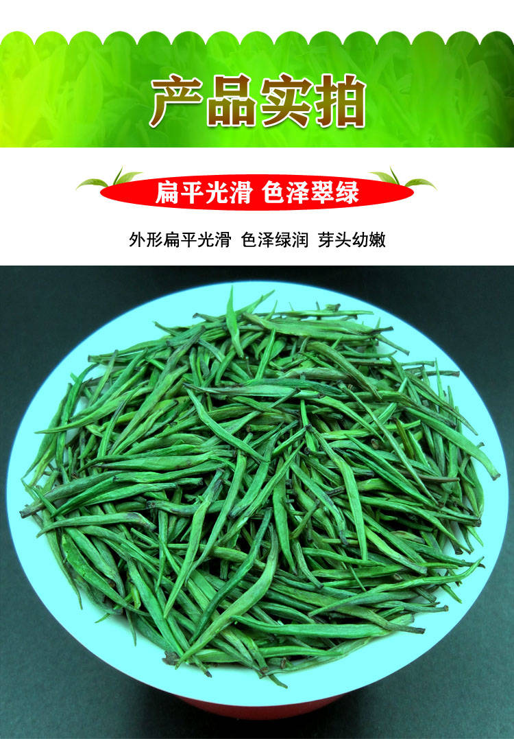 湄潭翠芽雀舌茶叶新茶春茶贵州高山云雾毛尖茶明前清香型绿茶250克