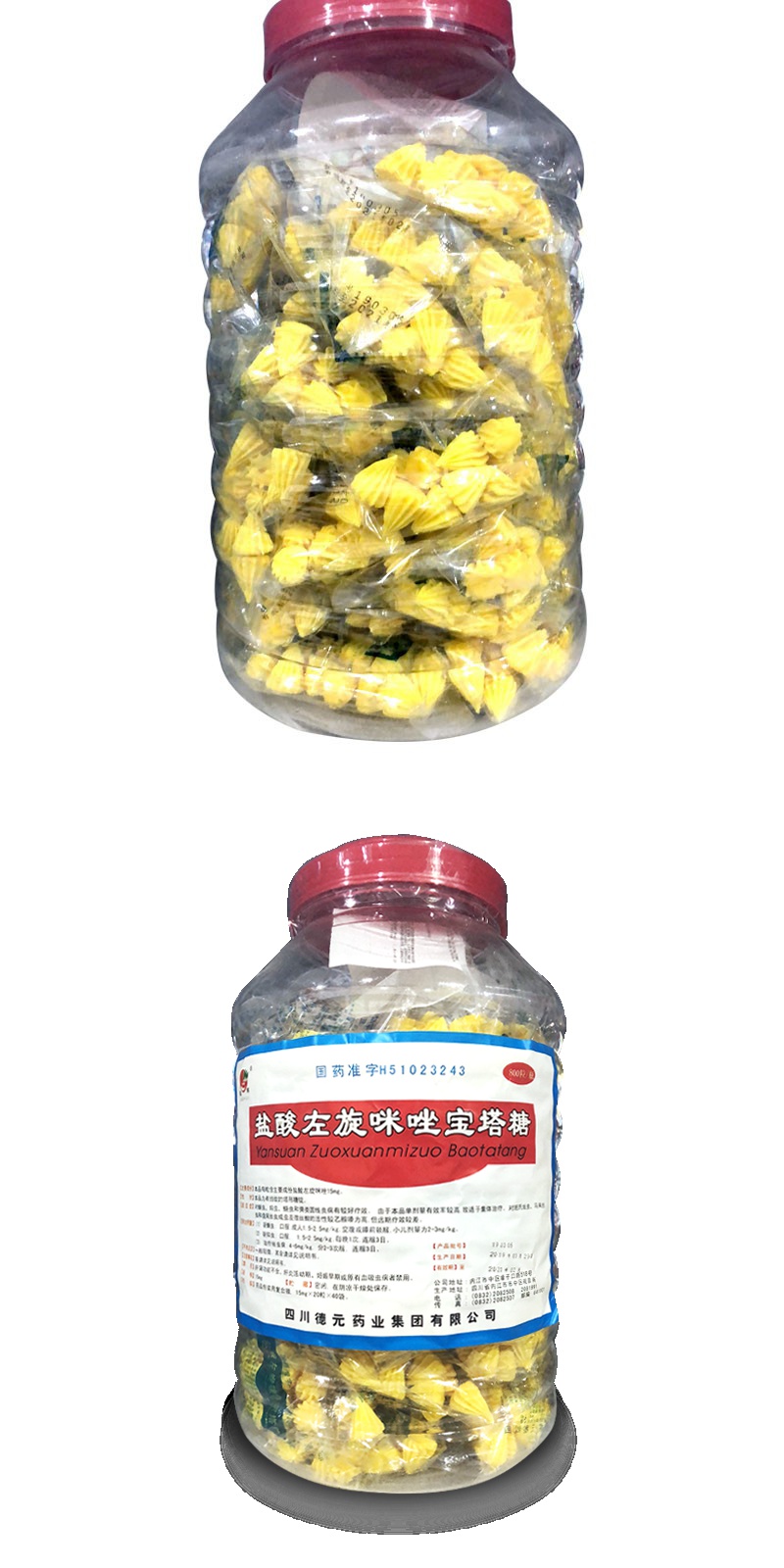 德辉 盐酸左旋咪唑宝塔糖 15mg*20粒*40袋*1瓶 1大盒