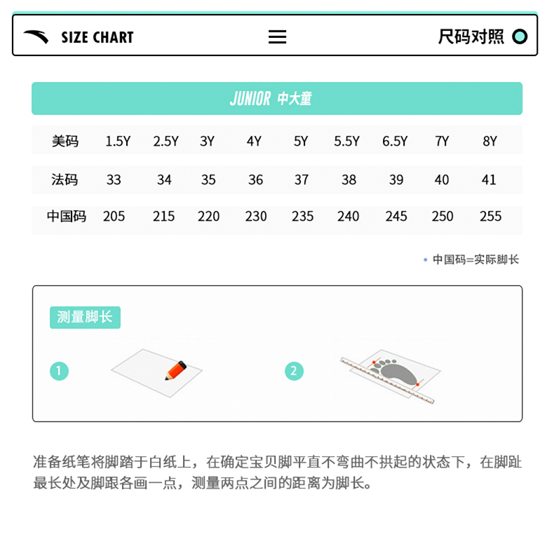 安踏儿童鞋男童运动鞋中大童21年秋季新品纽扣跑步鞋子312145582