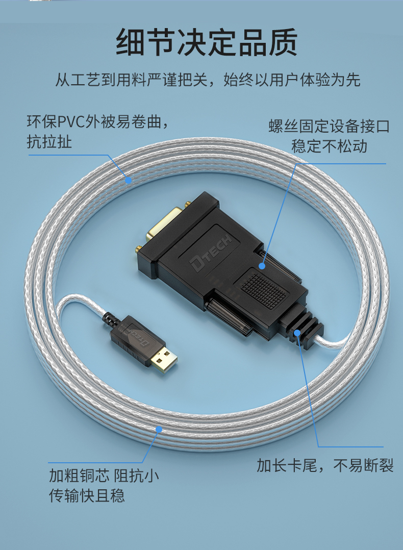 ap礼品定制 帝特 dt-5002a usb转9针串口线工业级rs232九针串口转换器