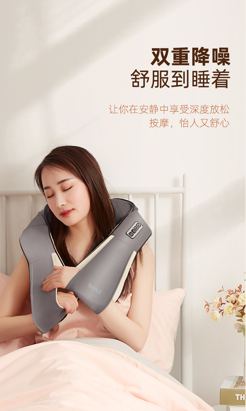 蓓慈beicibp502d2揉捏按摩披肩肩部腰部腿部颈部按摩揉捏温热按摩器