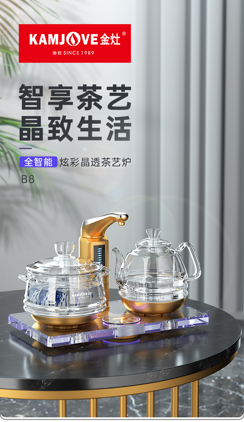 金灶(kamjove)玻璃电茶壶全智能自动电茶壶电热水壶煮茶壶茶艺炉玻璃
