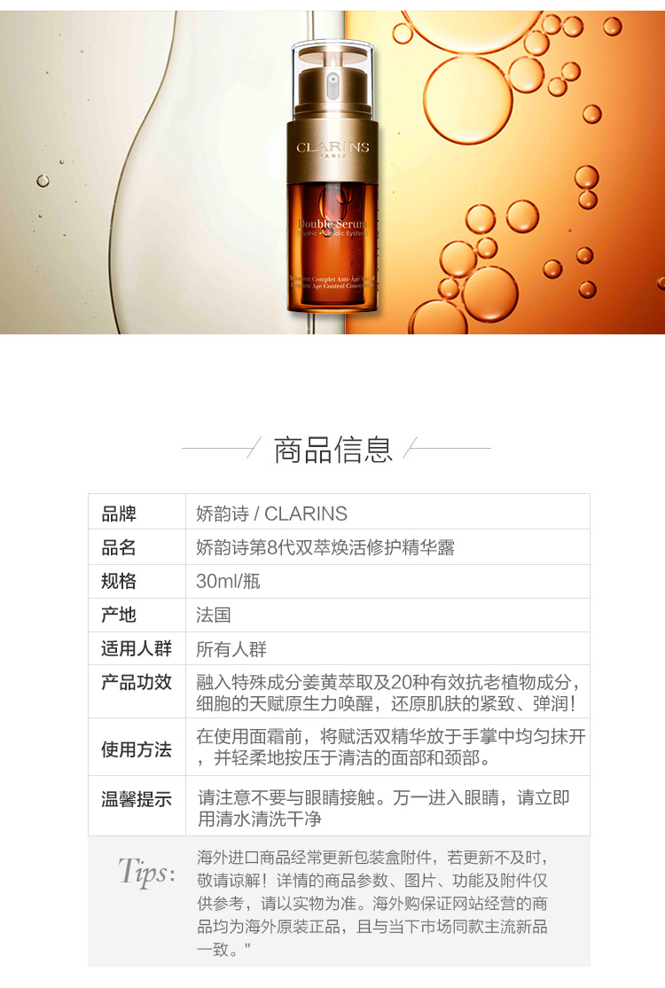 clarins娇韵诗双萃赋活修护精华 30ml balea 芭乐雅玻尿酸q10紧肤面膜