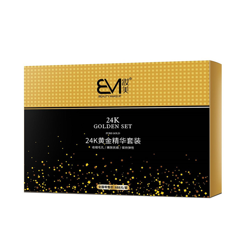正品妆美24k金精华液五件套护肤品套装补水保湿直播化妆品套盒