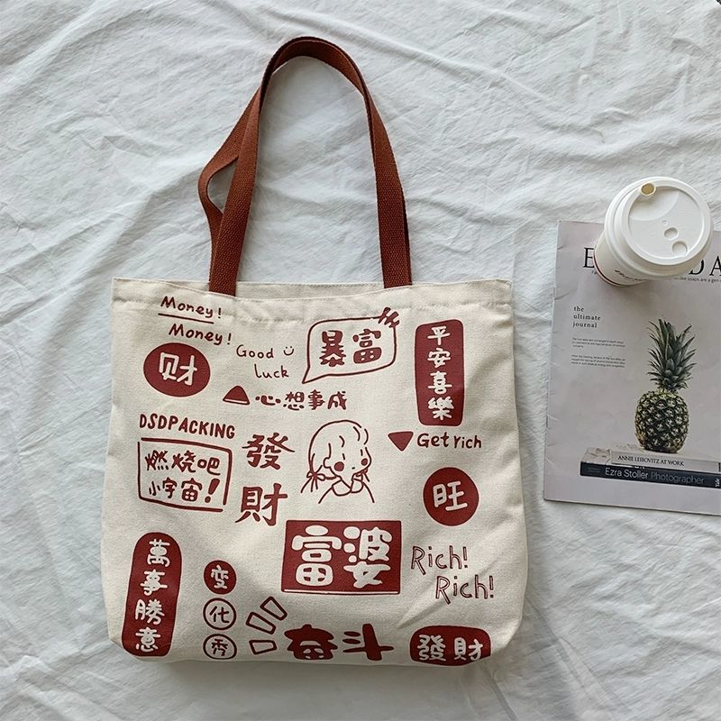 帆布包女文艺大学生上课装书单肩包大容量百搭学院风可爱手提布袋富婆