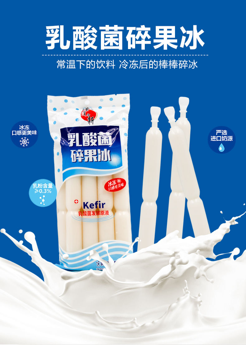 《碎冰冰蜡笔小新碎碎冰整箱批发乳酸菌碎果冰果味型可吸果冻棒棒冰