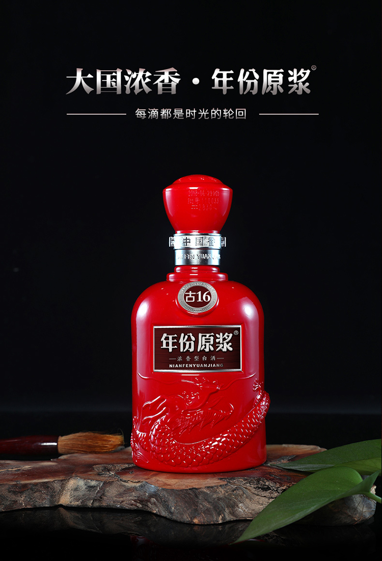 年仏原浆 古16 500ml 50% 中国酒 白酒 安徽古井貢酒股份有限