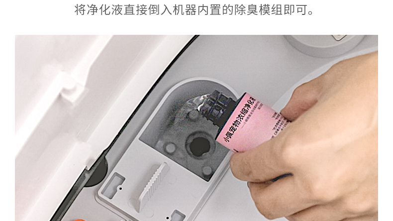 小佩petkit全自动猫砂盆智能猫砂盆电动猫砂盆自动猫厕所净化液55ml4