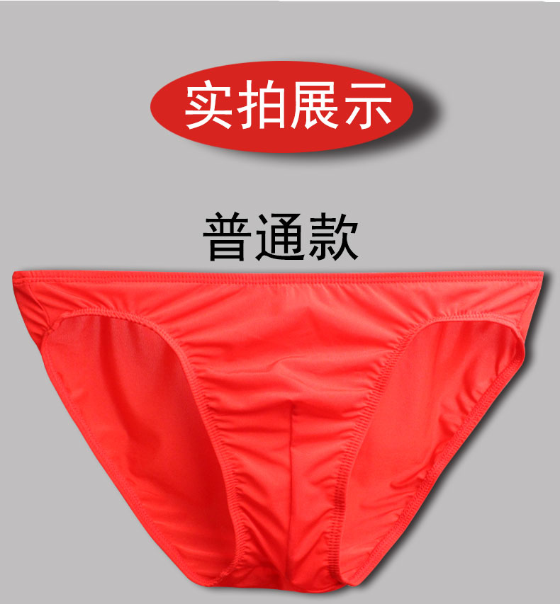 可莉允2条tiku梯酷男士内裤大红色本命年超薄冰丝属牛结緍红短裤三角