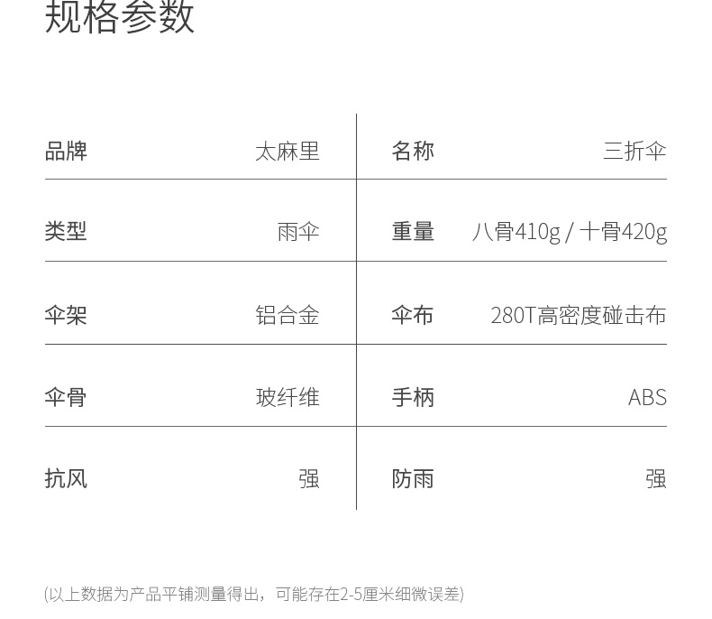 taimai全自动雨伞男士黑科技雨s伞大号自动伞女晴雨两用折叠伞【价格