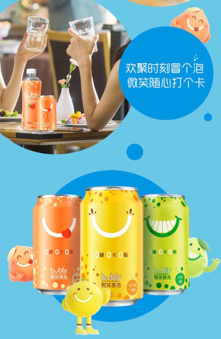《百事bubly肖战代言微笑趣泡汽泡白桃味气泡水450ml*12瓶整箱装 白桃