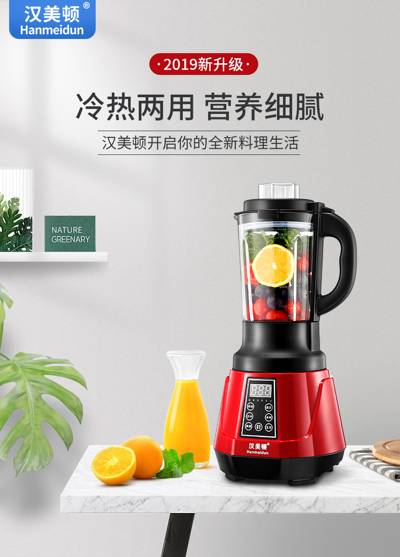汉美顿a9破壁料理机家用全自动加热多功能免滤特价豆浆辅食搅拌机