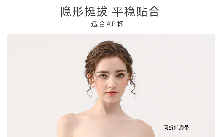 bodibra隐形抹胸式无钢圈无痕内衣女防下垂性感可拆卸聚拢文胸