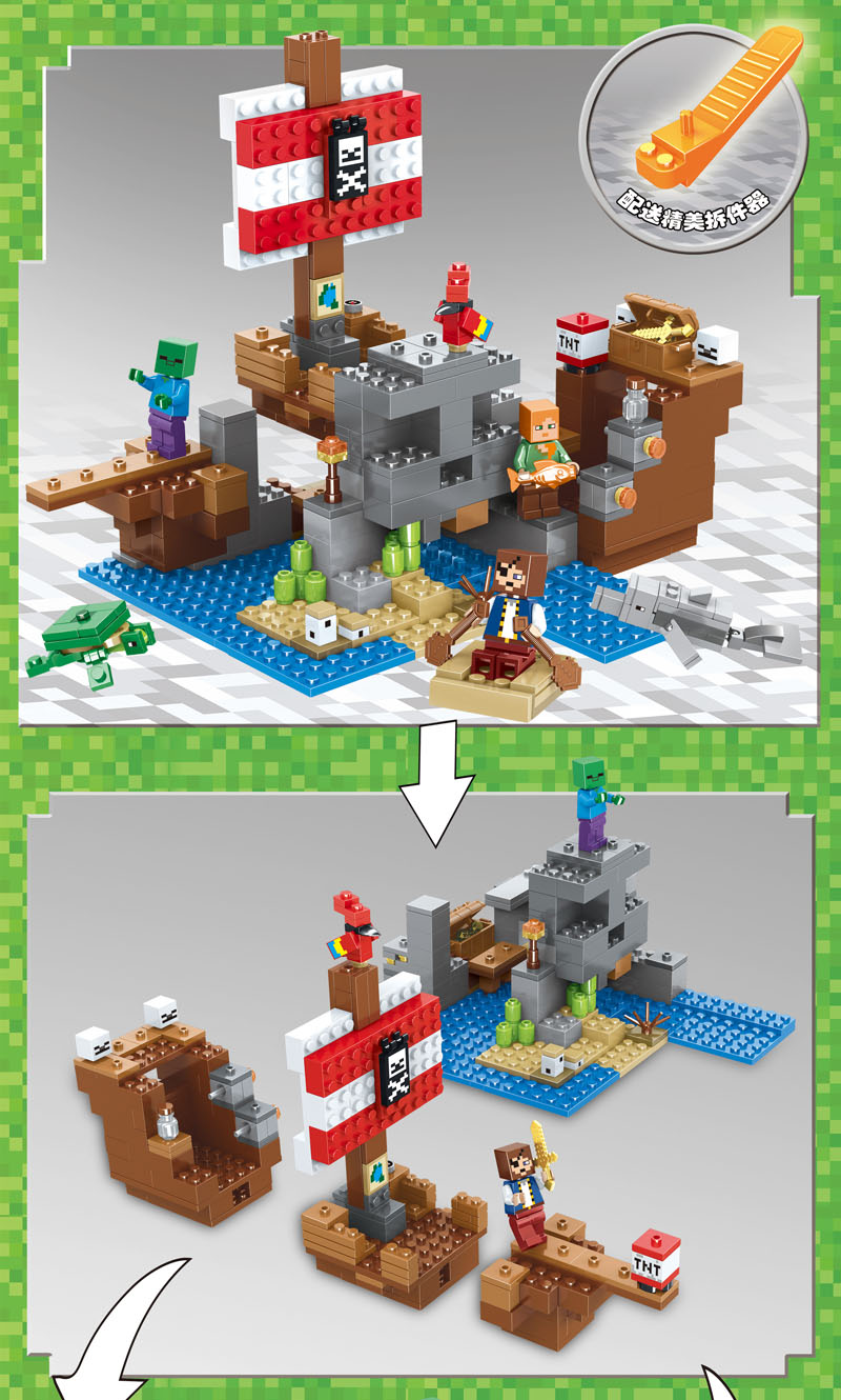 兼容乐高2019我的世界海盗船大冒险 21152儿童拼装积木玩具18044