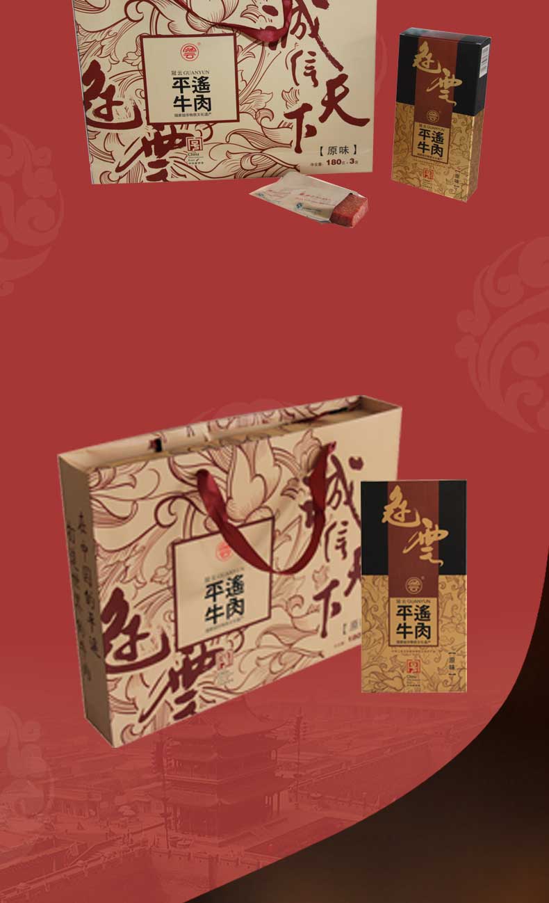 冠云卤味小食 山西特产冠云平遥牛肉540g诚信天下礼盒(45g*12袋)熟食