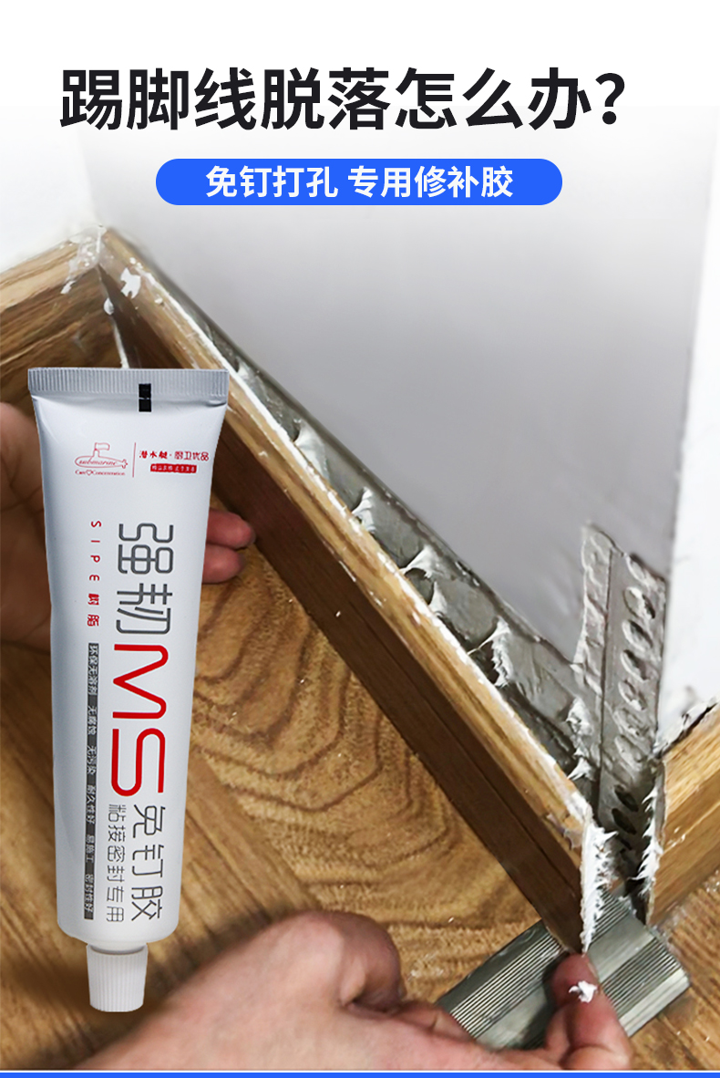 潜水艇免钉胶强力液体钉快干玻璃胶镜子瓷砖粘结剂环保透明白色