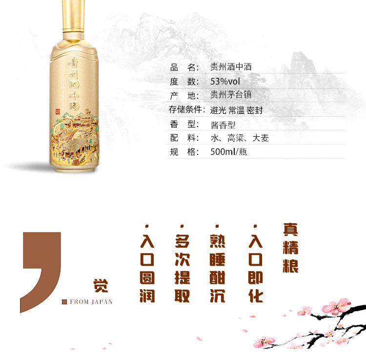 茅台镇本强酒中酒酱酒1101酱香型白酒宋代官窖53度陈酿纯粮食酒高度